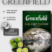 Чай черный Greenfield Earl Grey Fantasy 200 грамм