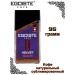 Кофе растворимый Egoiste Velvet 95 грамм 2 штуки