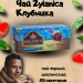 Чай черный Zylanica Клубника 25 пакетиков, 2 штуки