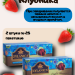 Чай черный Zylanica Клубника 25 пакетиков, 2 штуки