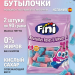 Мармелад жевательный бутылочки Fini розово-голубой 90 грамм, 2 штуки Испания
