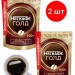 Кофе растворимый Нескафе Голд 500 грамм 2 штуки