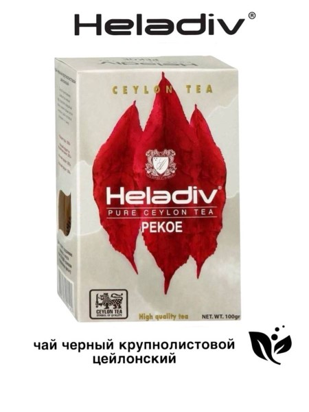Чай черный Хэладив PEKOE 100 грамм