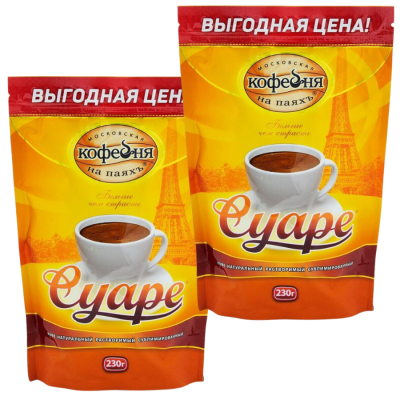 Московская Кофейня на Паяхъ Суаре 230 грамм пакет 2 штуки