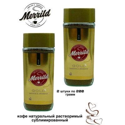 Кофе растворимый Merrild Gold 200 грамм 2 штуки