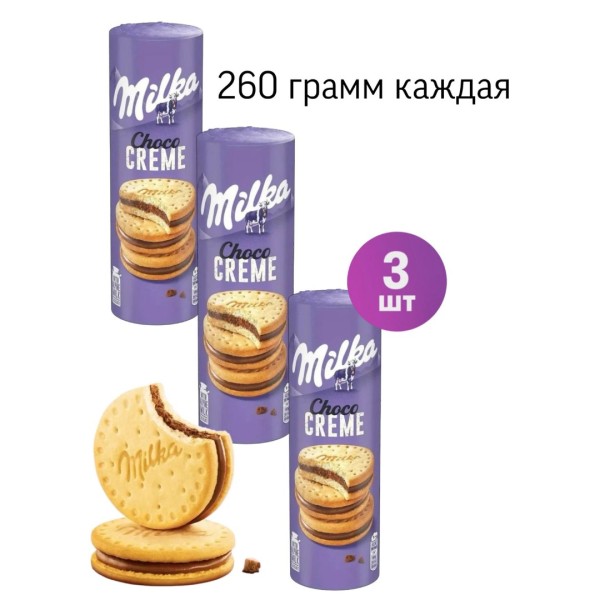 Печенье Милка Чоко Крема 260 грамм (Германия) 3 штуки