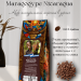 Кофе в зернах Brocelliande Maragogype Nicaragua 250 грамм 2 штуки