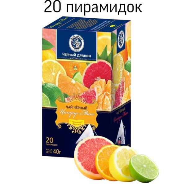 Чай черный Цитрум микс Черный дракон 20 пирамидок