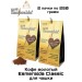 Кофе молотый Cafe Esmeralda Classic 250 грамм для чашки 2 штуки