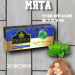 Чай черный Zylanica Мята 25 пакетиков, 2 штуки