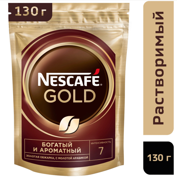 Кофе растворимый Nescafe Gold 130 грамм