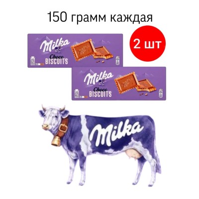 Печенье Милка Чоко Бисквит 150 грамм (Германия) 2 штуки