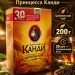 Чай черный листовой цейлонский Принцесса Канди 200 грамм, 2 штуки