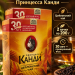 Чай черный листовой цейлонский Принцесса Канди 200 грамм, 2 штуки