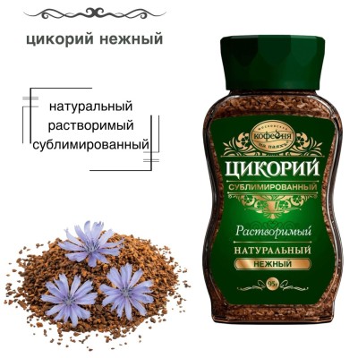Цикорий Нежный 95 грамм
