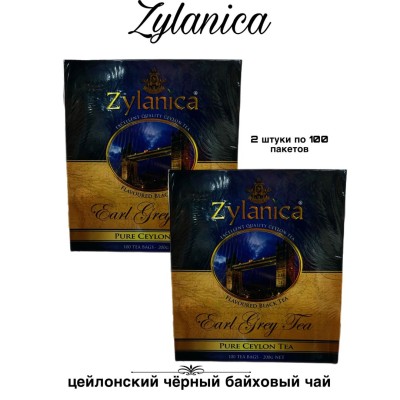 Чай черный Zylanica Бергамот 100 пакетиков 2 штуки
