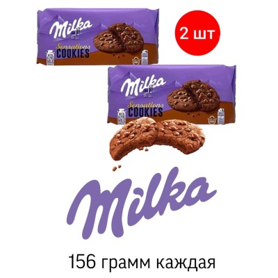 Печенье Милка Куки Сенсейшн Софт 156 грамм 2 штуки