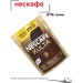Кофе растворимый Нескафе Культа 275 грамм, 2 штуки