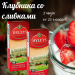Чай черный Хэйлис Клубника со сливками 25 пакетов, 2 штуки