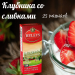 Чай черный Хэйлис Клубника со сливками 25 пакетов, 2 штуки