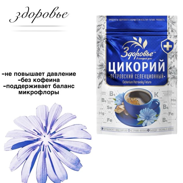 Цикорий Здоровье гранулированный 100 грамм 100 грамм