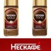 Кофе растворимый Нескафе Голд 95 грамм 2 штуки