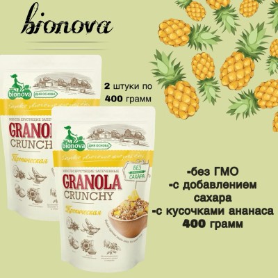 Мюсли "Бионова" тропические 400 грамм 2 шт