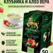 Чай зеленый Ричард Клубника и Алоэ Вера 25 пакетов, 2 штуки