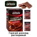 Кофе порционный  Ла Феста Горячий шоколад Классик 10 стиков