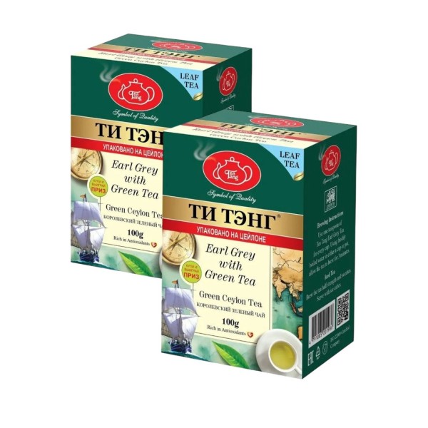 Чай зелёный Ти Тэнг Бергамот 100 грамм 2 штуки