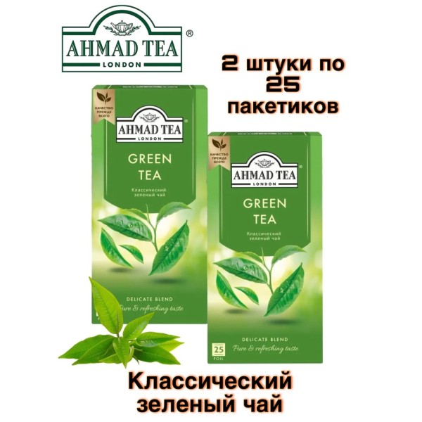 Чай зеленый Ахмад 25 пакетиков 2 штуки