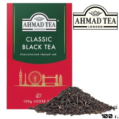 Чай черный Ахмад Классический 100 грамм