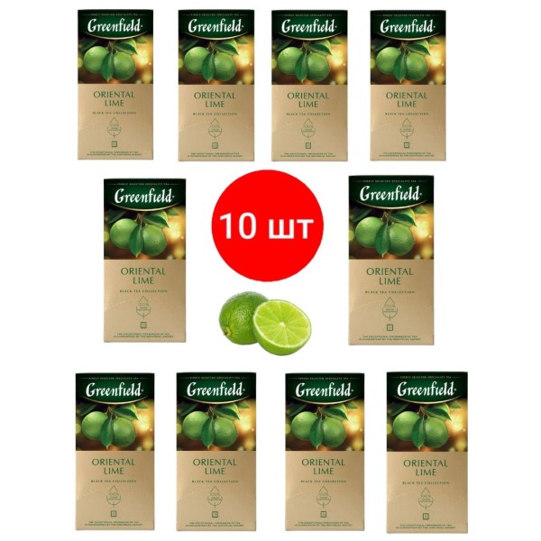 Чай черный Greenfield Oriental Lime 25 пакетиков 10 штук