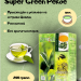 Чай зеленый ФемРич SUPER PEKOE 250 грамм